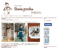 Tablet Screenshot of amie-poche.com